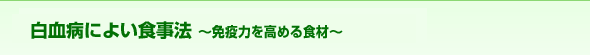 aɂ悢H@ `Ɖu͂߂Hށ` 